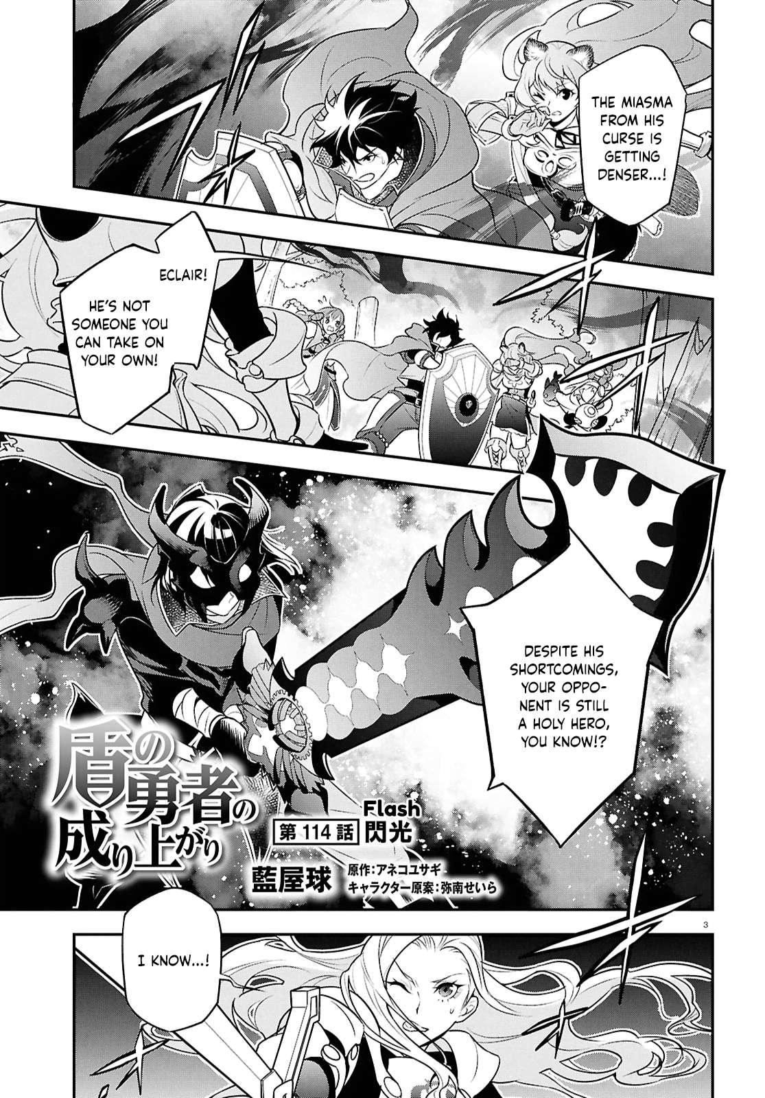 The Rising Of The Shield Hero Chapter 114 3
